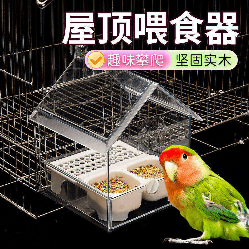 虎皮鹦鹉喂食器外挂喂鸟食盒食槽防撒防溅牡丹玄凤小太阳食盆用品