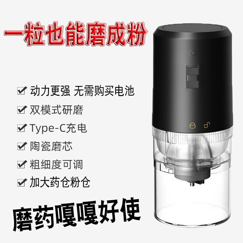 迷你磨药器电动粉碎中西药片研磨神器细腻磨粉打粉机搅家用小型