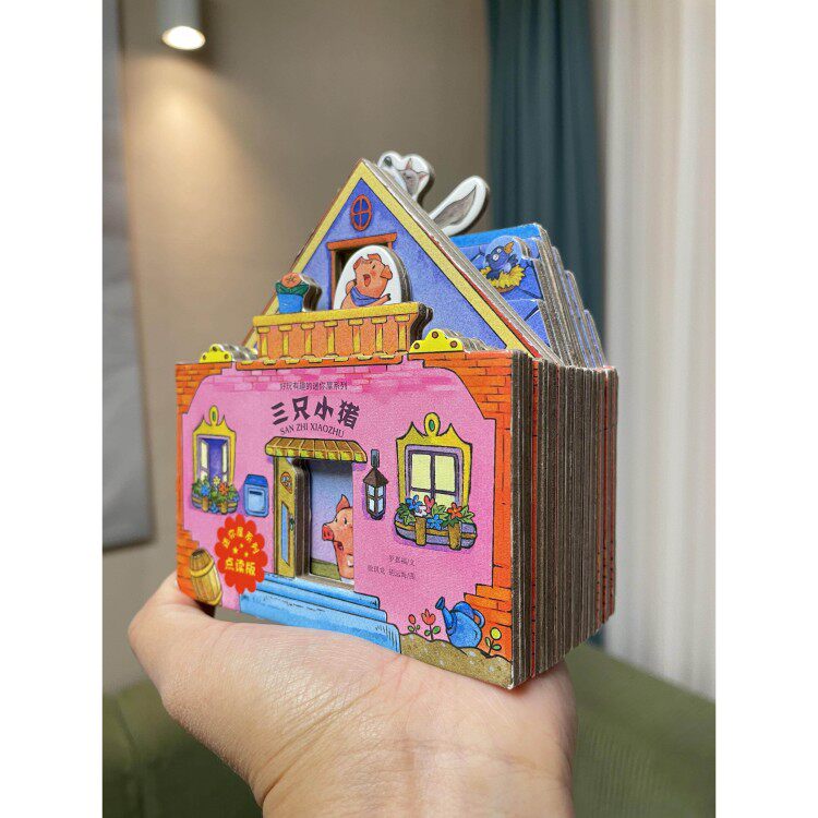 儿童3d立体书识字启蒙卡片互动挂图翻翻书立体书童话故事认知绘本