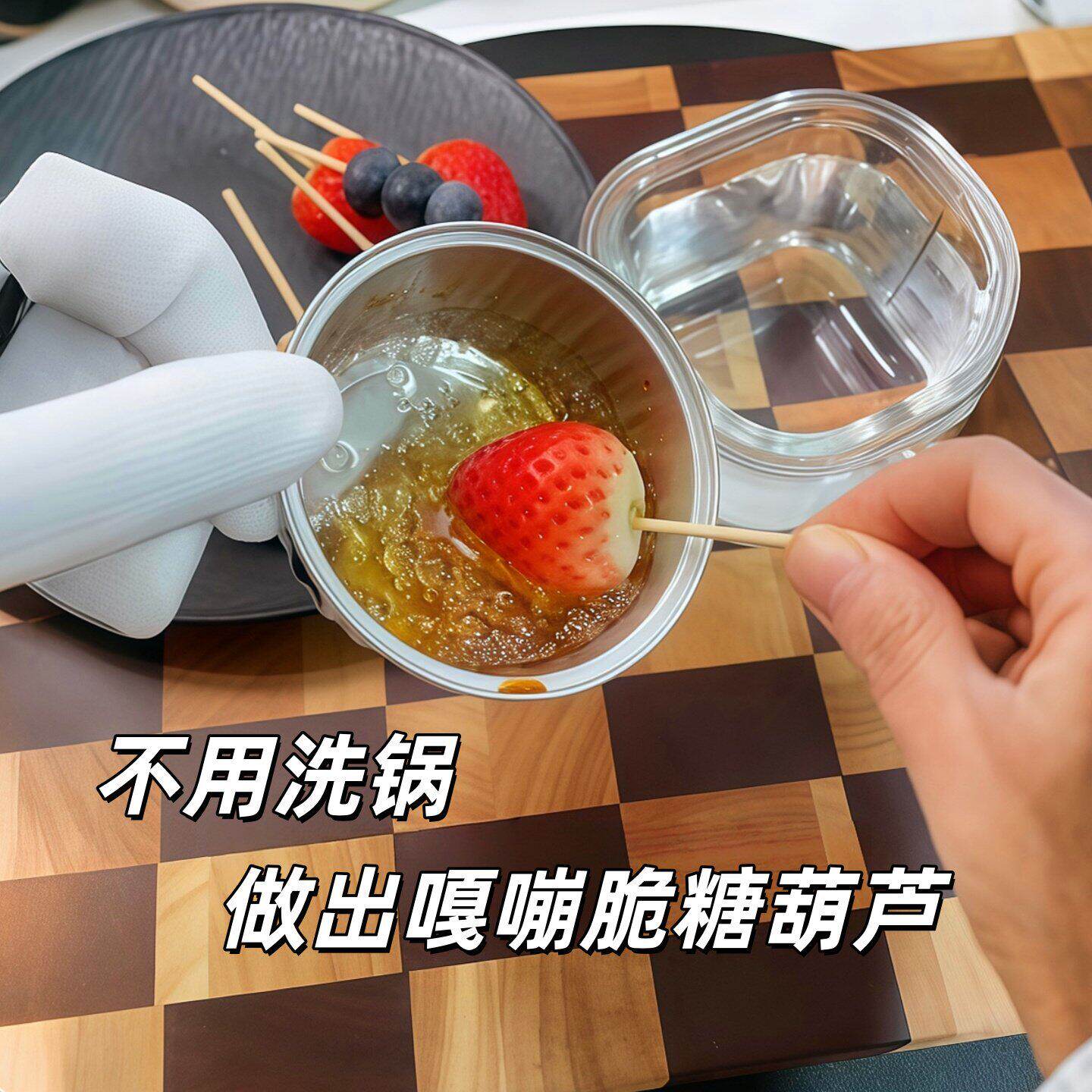 糖葫芦专用锅做冰糖葫芦耐高温锡纸盒家用空气炸锅熬糖小号锡纸杯