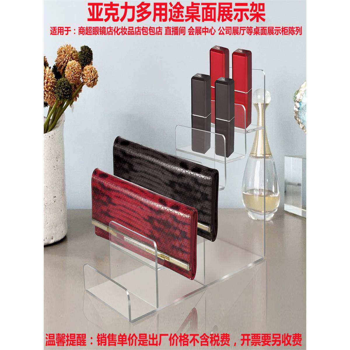亚克力钱包展示架手机展示架亚克力钱包展示架眼镜商店展示架钱包
