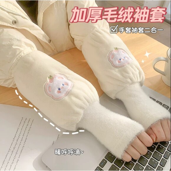 手套袖套二合一儿童防污耐脏秋冬保暖羽绒服加厚套袖女办公室护袖