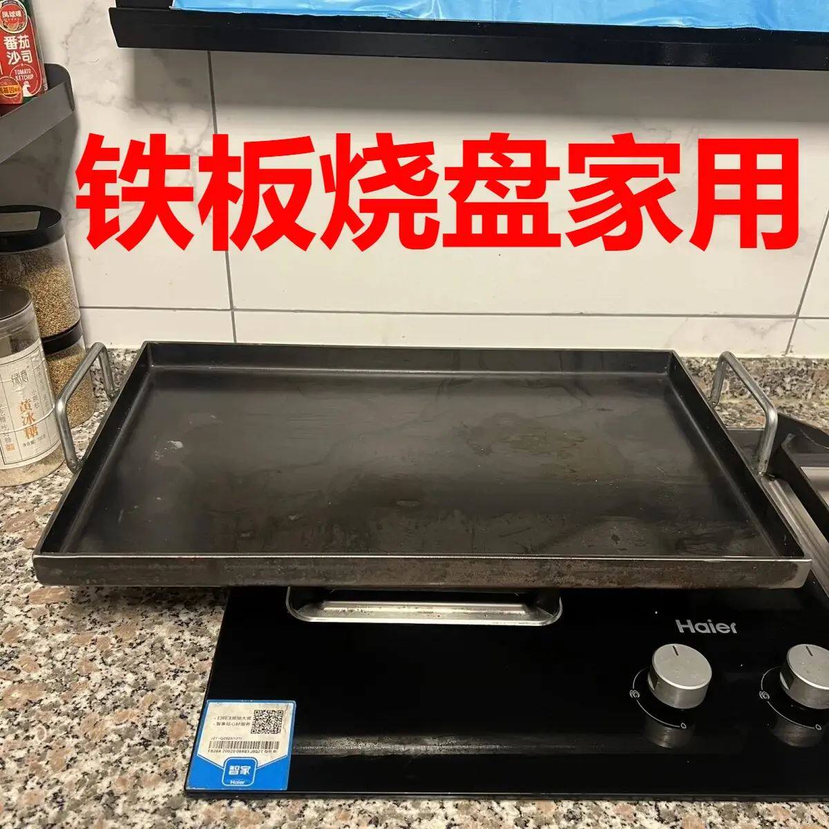 铁板烧盘家用燃气灶锅铁板鱿鱼烤冷面烤盘户外煎牛排长方形铁板