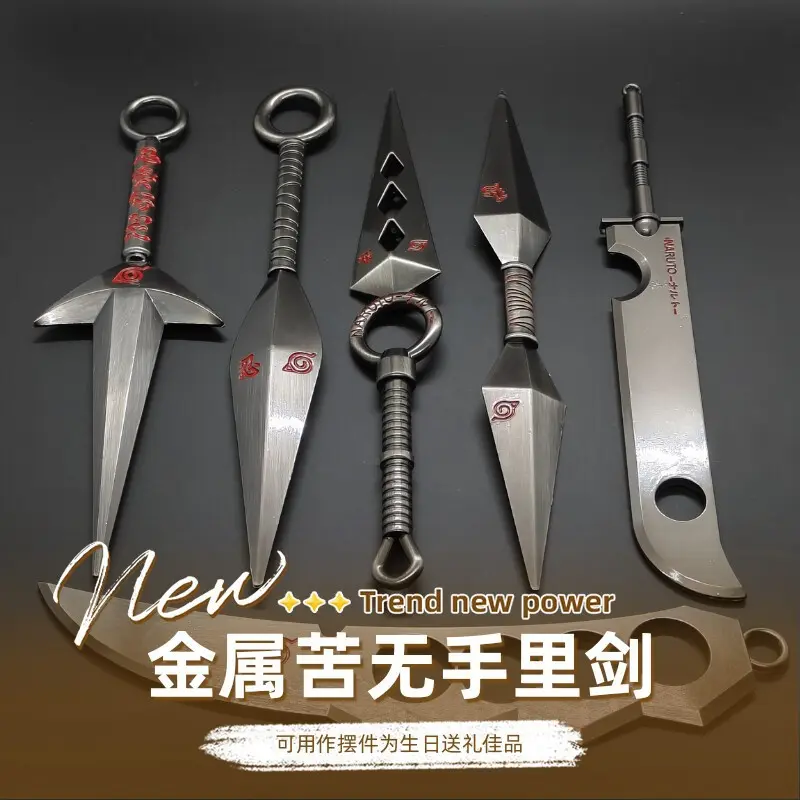火影忍者周边四代目飞雷神水门COS金属武器模型苦无鸣人佐助飞镖