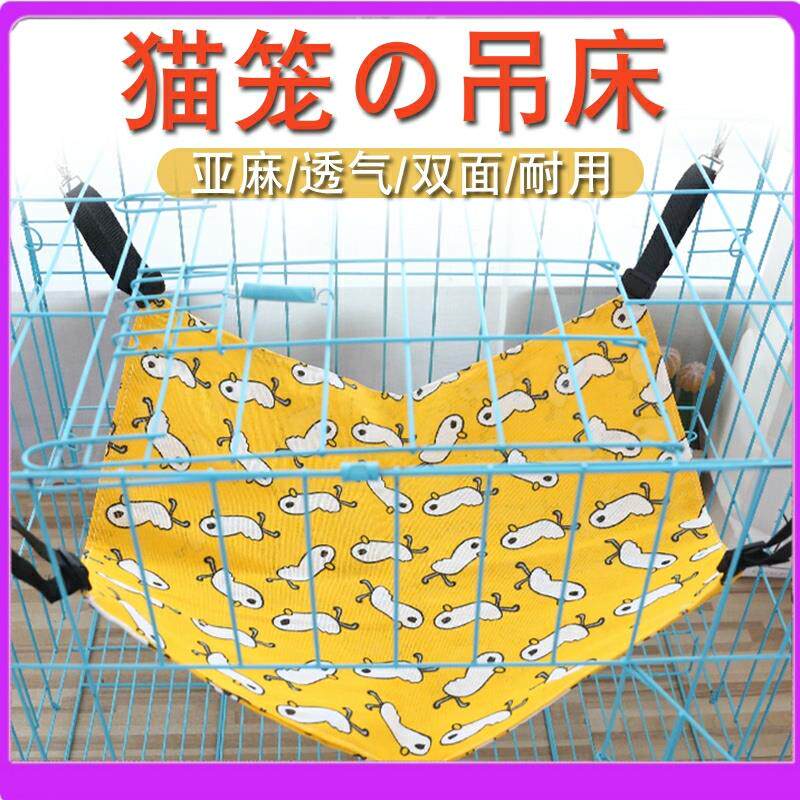 韩国亚麻加厚双面猫笼吊床铁笼挂式秋千亚麻透气床猫咪玩具吊床挂