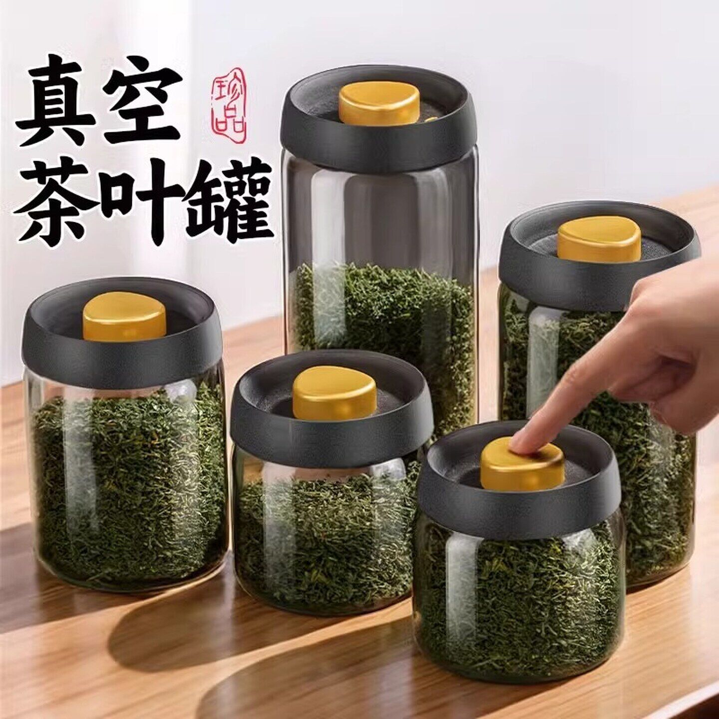 咖啡豆密封罐粉专用抽真空保存罐子玻璃食品级茶叶储物收纳分装瓶