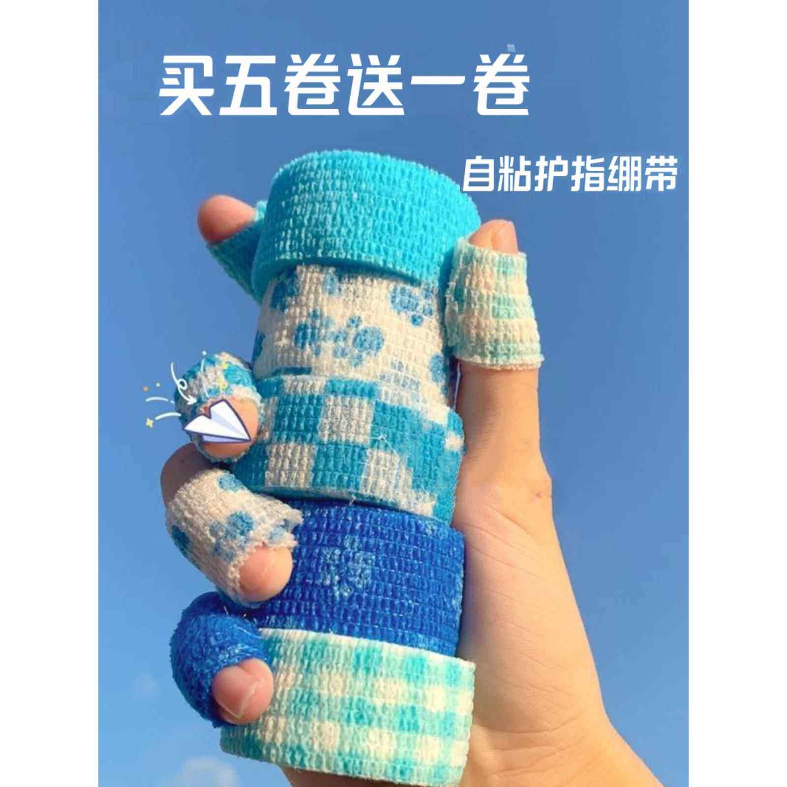 防茧手指绷带指甲防磨指头套指套受伤护甲耐磨写字保护套手套护指