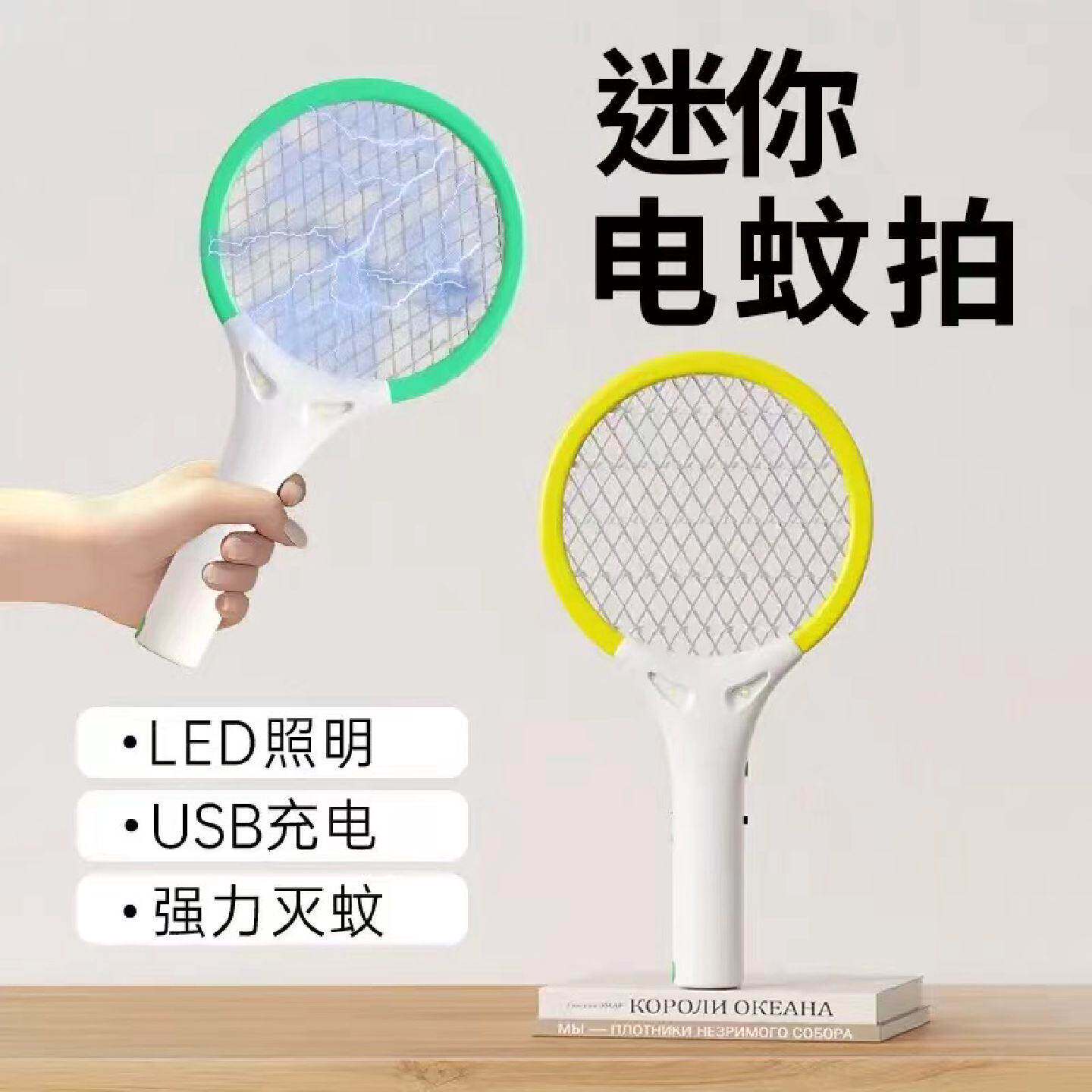 迷你电蚊拍充电式家用超强力安全蚊子拍小型便携车载宿舍户外露营