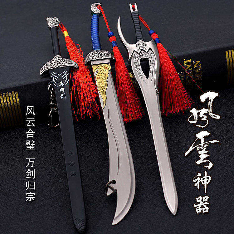 风云雄霸天下 聂风血饮狂刀武器步惊云绝世好剑金属手办模型摆件