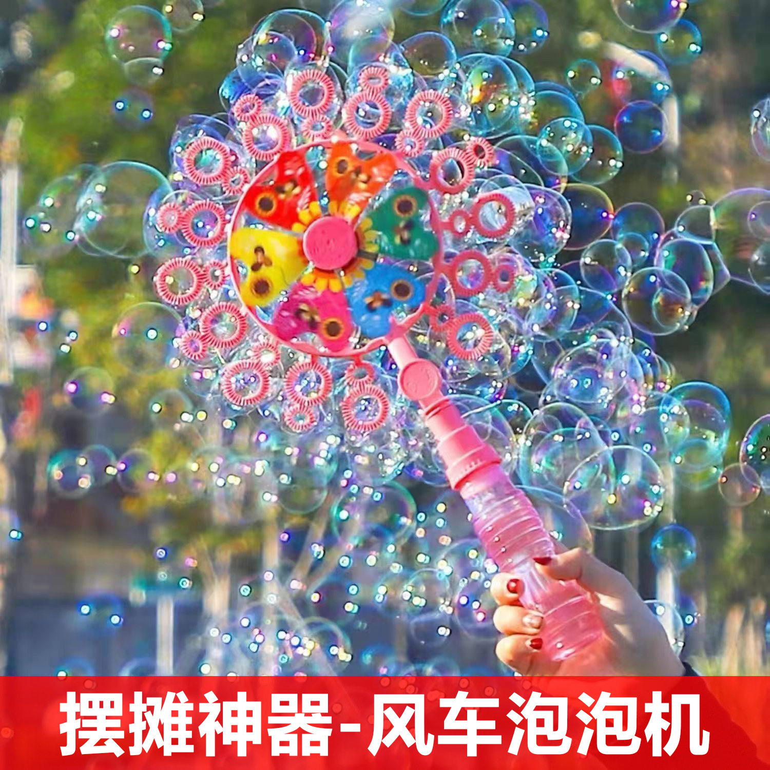 儿童风车泡泡机网红水补充液泡泡器手动手持吹泡泡枪棒器玩具