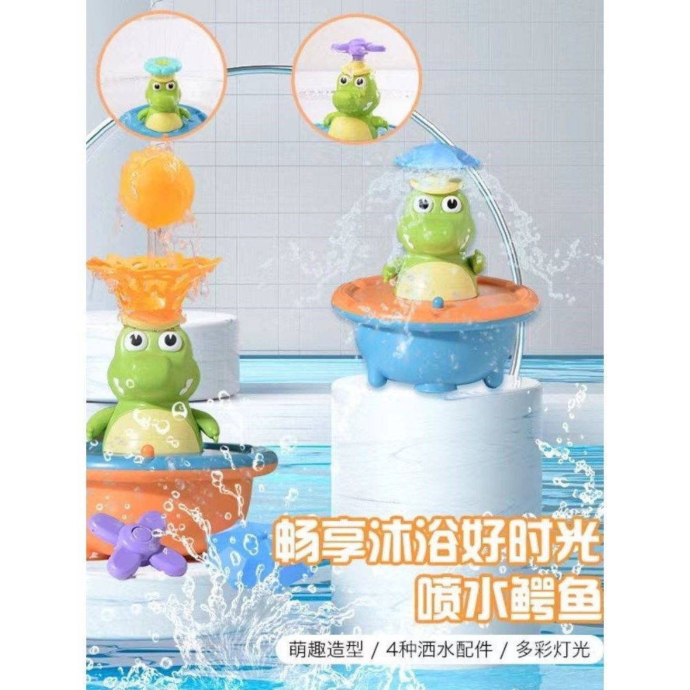 喷水鳄鱼儿童洗澡玩具电动灯光旋转宝宝浴室花洒男女孩戏水转转乐
