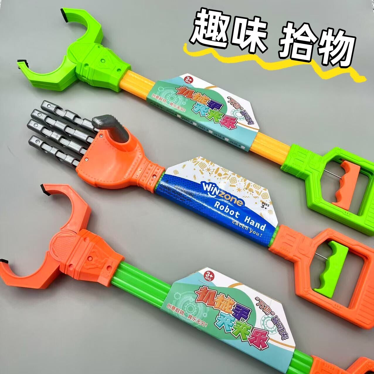 万物可取五爪机械手臂加长大号儿童手拉懒人弹力伸缩拳头创意玩具