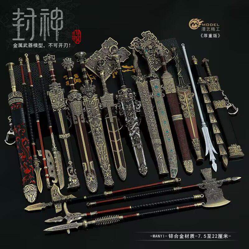 封神演义魔家四将魔礼青青云剑带剑鞘金属冷兵器模型手办摆件玩具