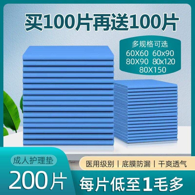 夫妻行房垫一次性同房垫啪啪垫干爽免洗床垫纸尿垫姨妈垫房事垫