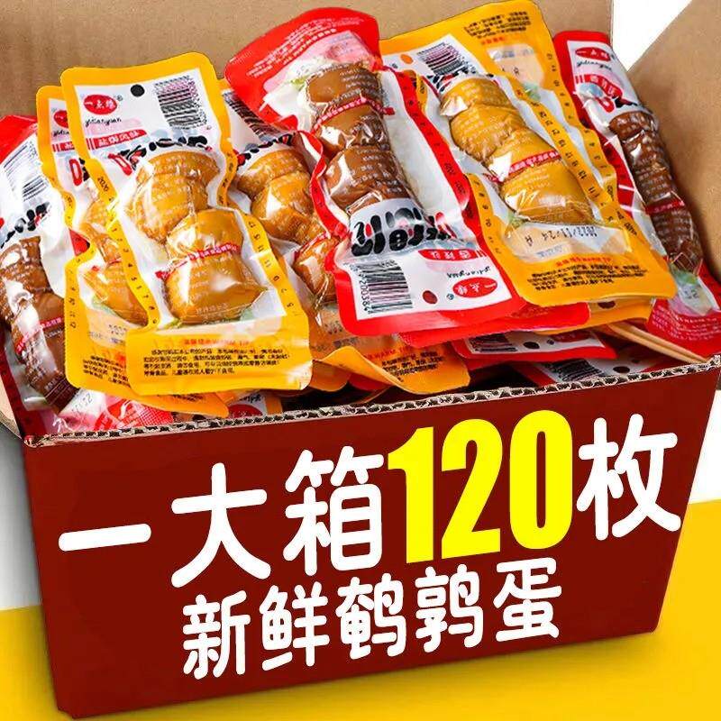 正宗无壳鹌鹑蛋卤蛋五香盐焗香辣味溏心即食早餐鸡蛋卤味小吃
