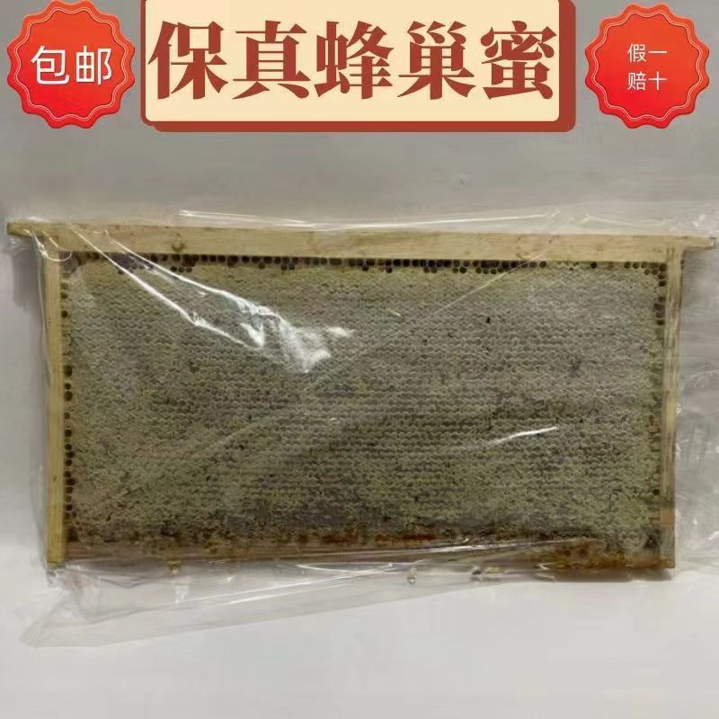 蜂巢蜜整张带框蜂巢蜜天然切割成熟蜂巢蜜蜂巢素嚼着吃蜂窝蜜脾6