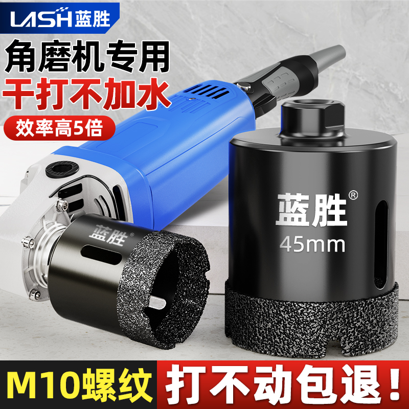 速发角磨机专用开孔器瓷砖全瓷陶瓷打璃鹅卵石大理石干钻玻孔钻头