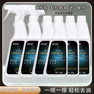 正宗ybs/依贝爽拍一发六+2个喷头油污净泡沫型厨房油烟机清洗剂海