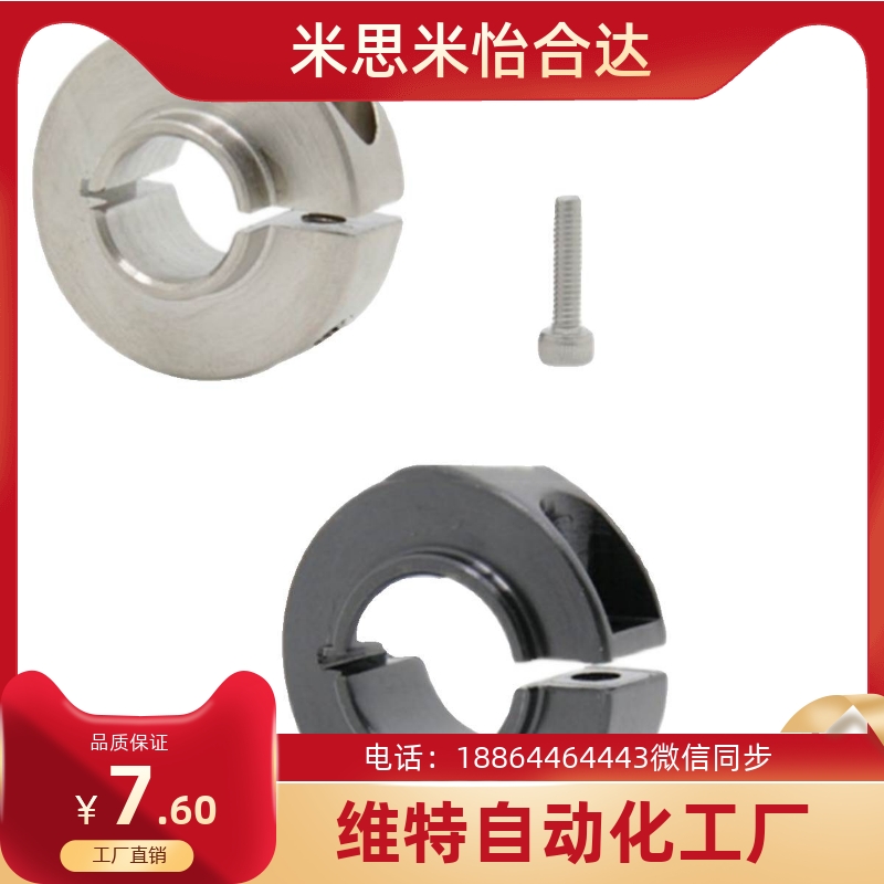速发轴承固定环开口型凸头压环 FBH01 02-D8/10/12/15/17/20/25/0