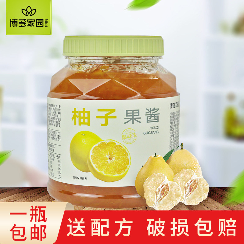 柚子果酱博多蜂蜜柚子茶酱水花果茶味奶茶冲泡饮料品店用烘焙