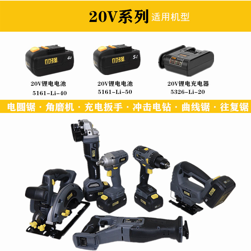 速发锂电电锤钻充电扳手手提锯冲击钻往复锯曲线锯裸肌吸Z尘器打