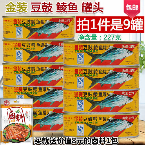 豆豉鲮鱼粤花鱼227gX9罐装粤花牌金装豆豉鲮鱼鱼罐头