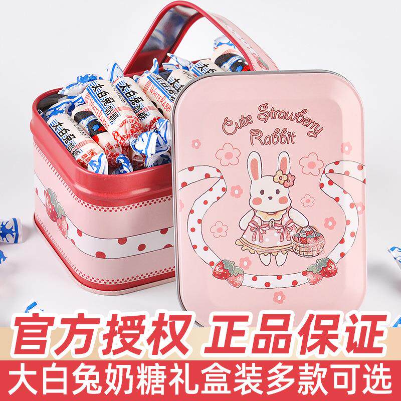 正宗上海特产大白兔奶糖果礼盒装送男女朋友圣诞节礼物伴手礼零食