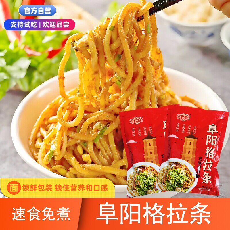 速食格拉条食为奇阜阳速食格拉条353g/袋免煮可泡特色面食家