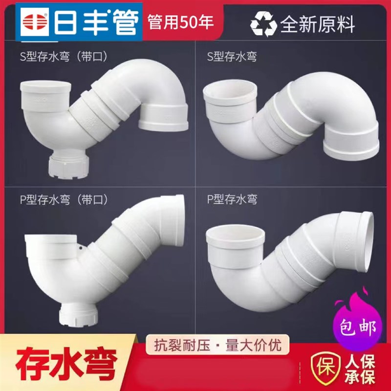 速发管排水管配件PVC50 75 110排污管直通弯头三通弯头存水弯