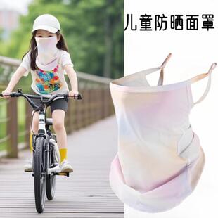 正宗2025夏季新款冰丝面罩小孩挂耳面纱骑行三角巾男女童露营遮阳