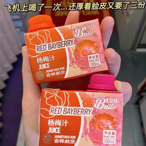 正宗碧林杨梅汁碧林果汁吉祥航空同款杨梅汁24瓶迷你装石榴汁