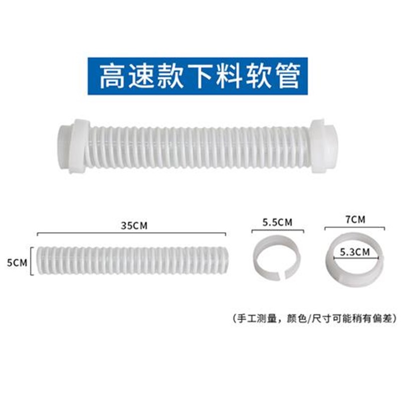 速发背负式电动施肥器下料软管波纹管撒料机农业颗粒