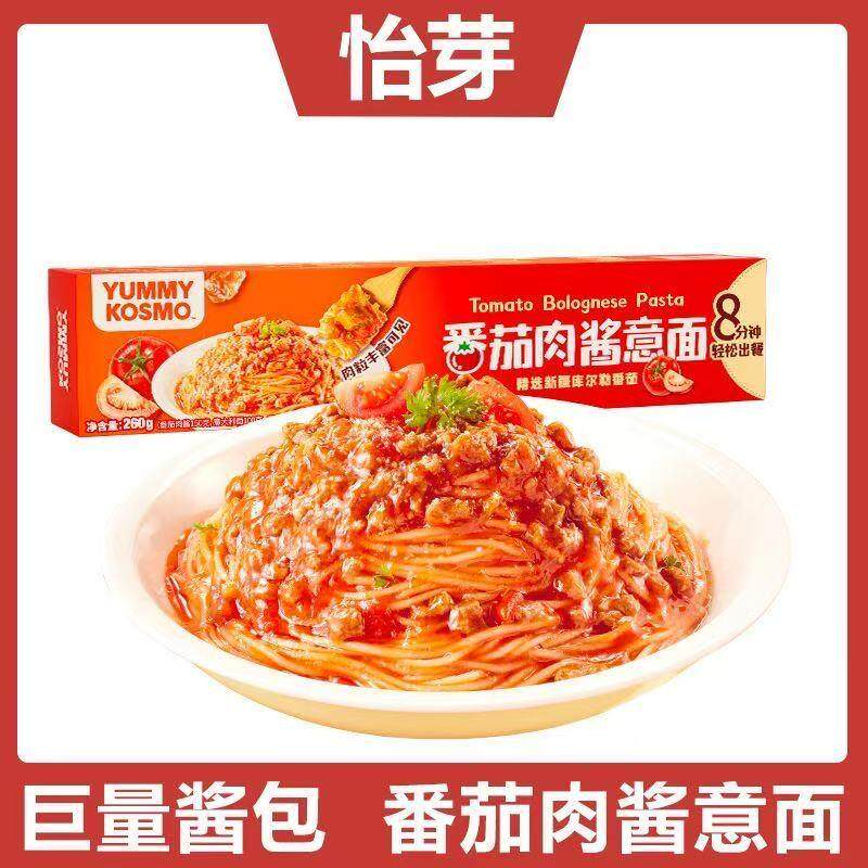 正宗番茄肉酱意面260g盒装非油炸经典意大利面家庭装早餐面条
