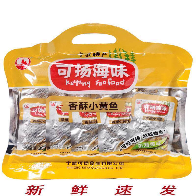正宗宁波特产舟山海鲜味零食即食可扬海味香酥小黄鱼袋装鱼干