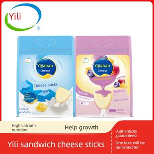 正宗伊利奶酪棒儿童零食大礼包宝宝内蒙古特产干酪双层水果原味