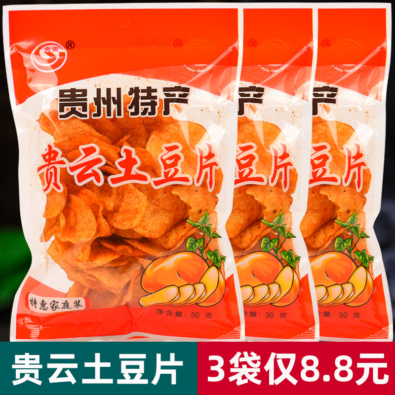 贵州特产麻辣土豆片香辣脆土豆丝洋芋片薯片办公室小零食散装