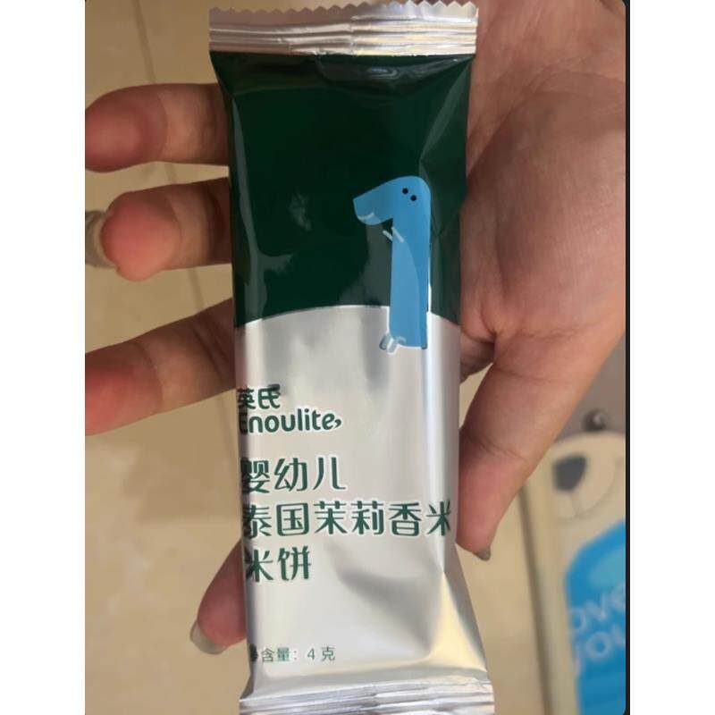 正宗好吃的.英氏儿童零食泰国香米原味/蔬菜味米饼儿童磨牙饼干50