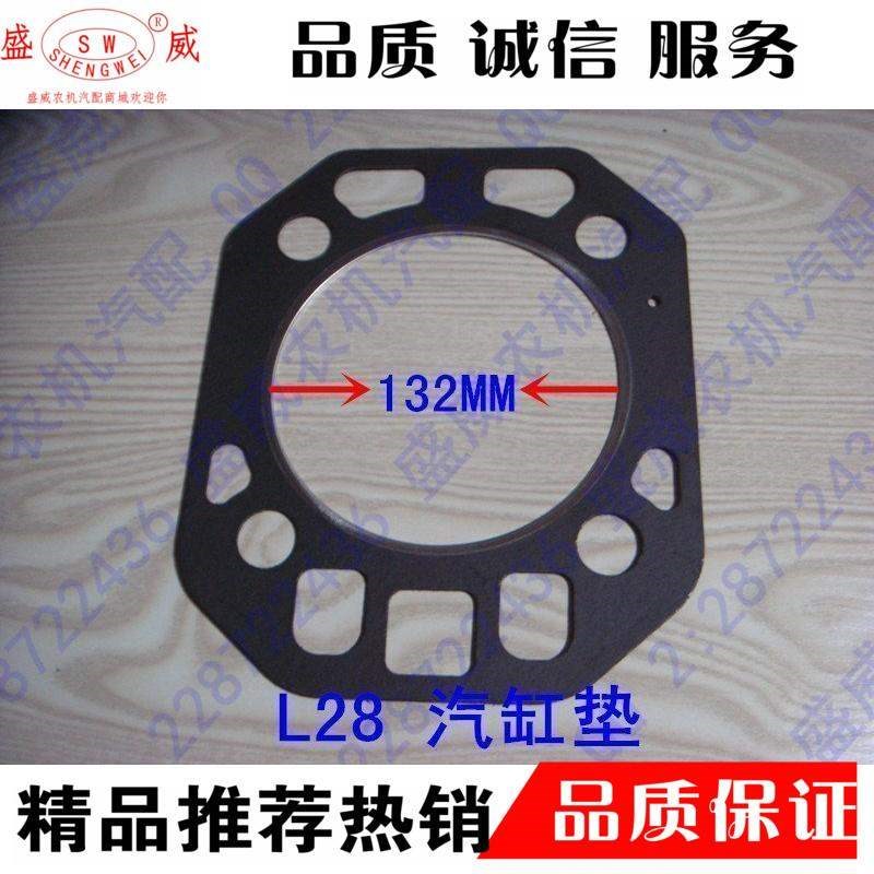 速发4缸柴油机配件常气时风常发L2单L281125汽缸垫柴缸床