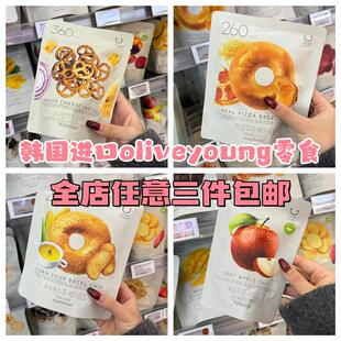 正宗三件顺丰包邮包邮韩国oliveyoung贝果干脆片碱水结饼干零食