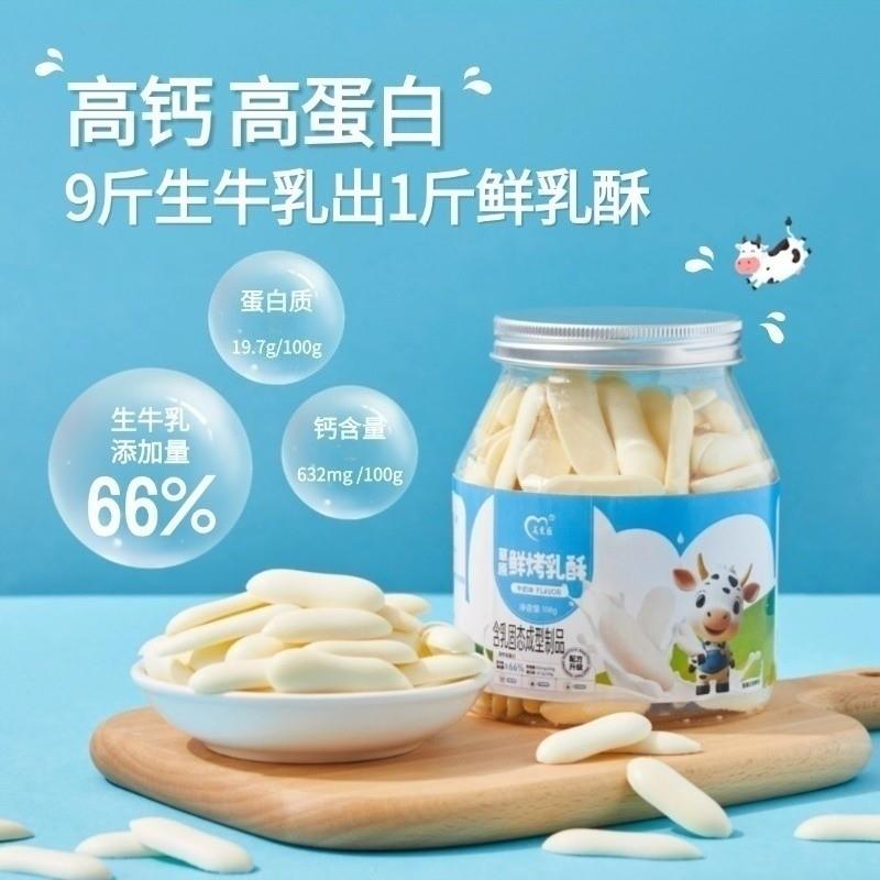 正宗草原鲜烤乳酥108g罐装烤鲜奶条烤奶皮脆片奶制品牛奶味零