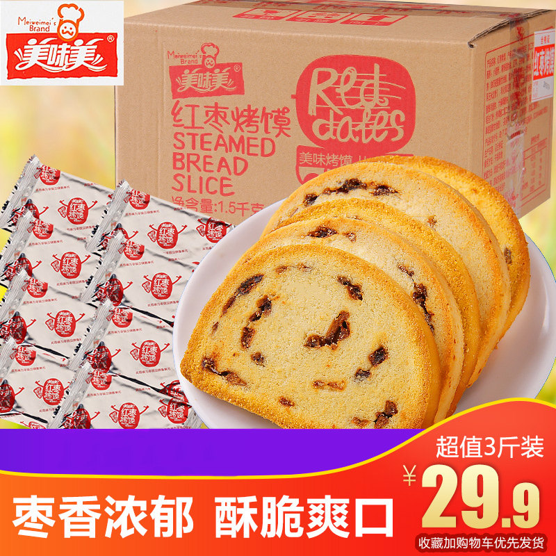 红枣酥烤馒头片1500g整箱早餐食品干馒头片饼干零食山西特产