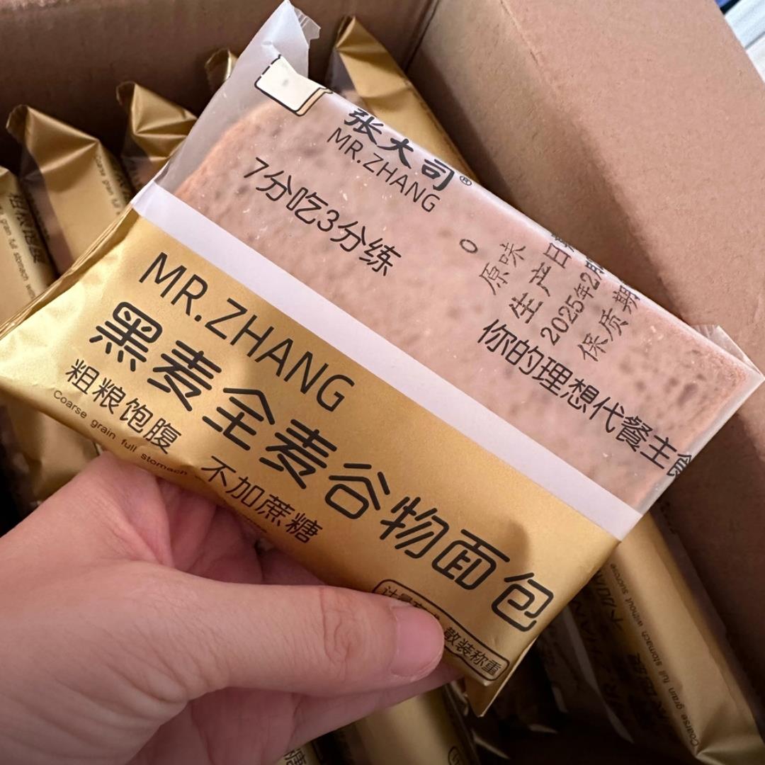 黑麦代餐面包全麦面包黑麦代餐饱腹食品荞麦粗粮散装无糖精全麦面