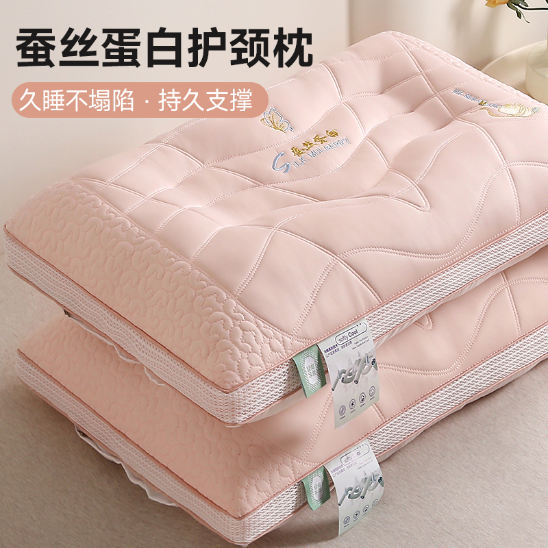 速发超柔枕丝枕头护枕芯成人记忆枕侧睡蚕家用一对装头整男