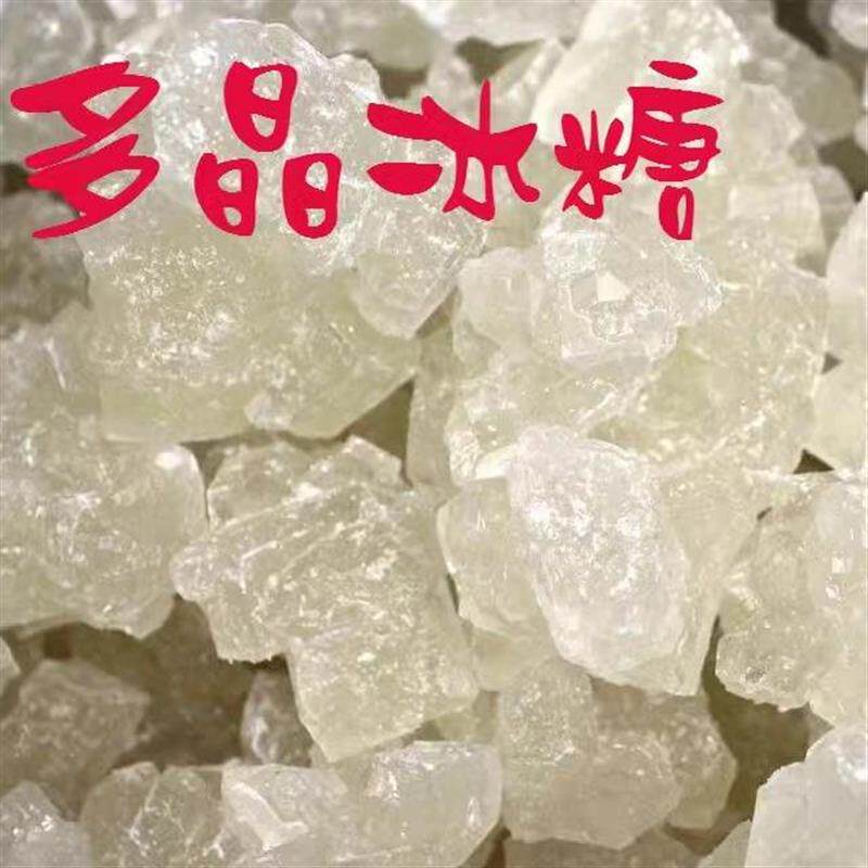 正宗广西优质纯老白冰糖多晶冰糖甘蔗糖做炖品葡萄酒果醋清甜散装