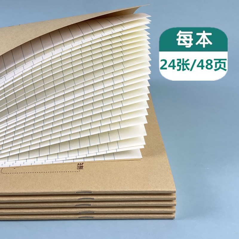 速发16K大号练习本 横线本16开单线双线英语纸本中学生作业本