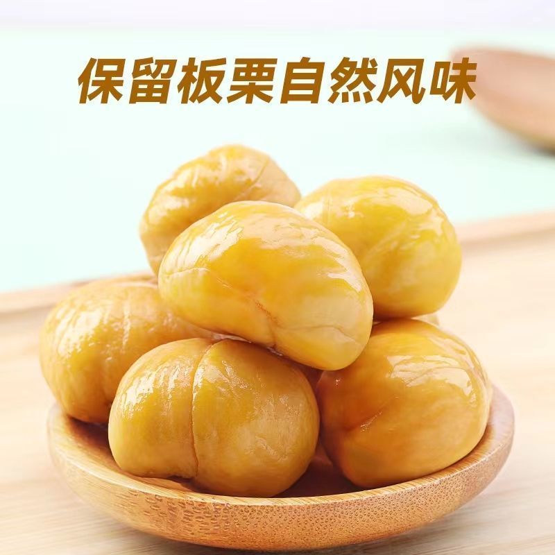 板栗仁即食甘栗100g小包装板栗仁河北唐山零食特产去壳熟油栗子仁