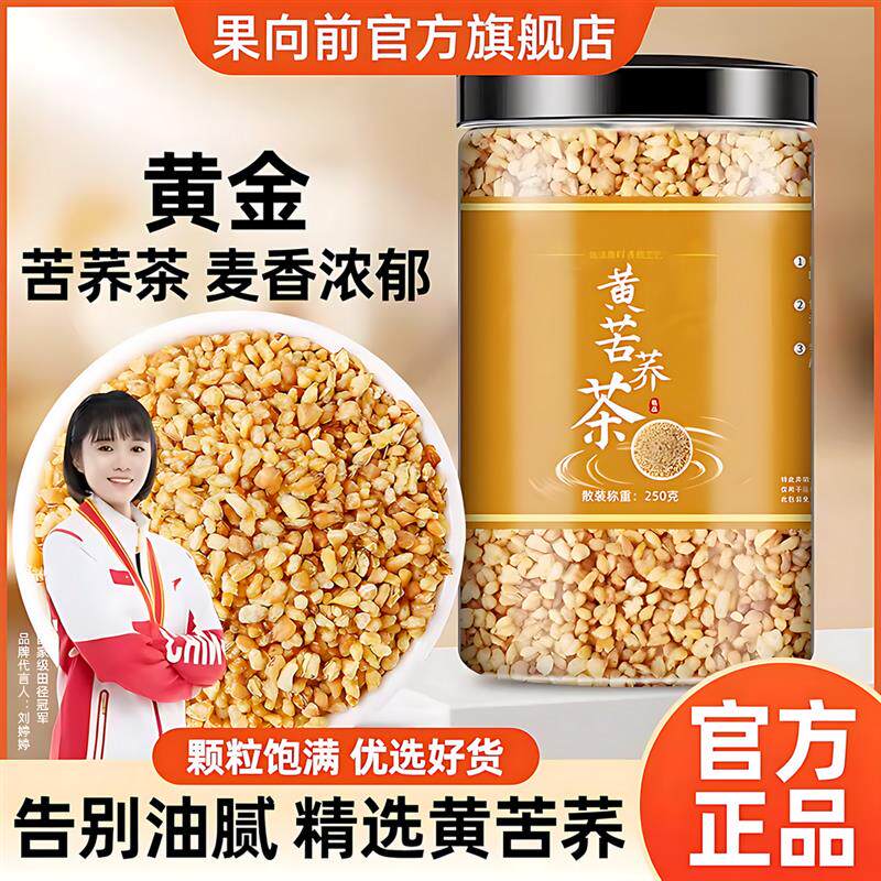 正宗苦荞茶正宗大凉山特产黑苦荞大麦茶饭店专用旗舰店