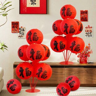 速发2025元旦新飘灯笼福字桌年摆件装饰品商围柜台活动氛场场景布