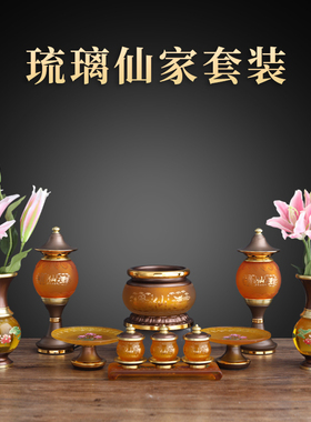 速发杯璃香炉家佛室内供奉仙家莲花供水杯供佛杯供琉花瓶用具用品