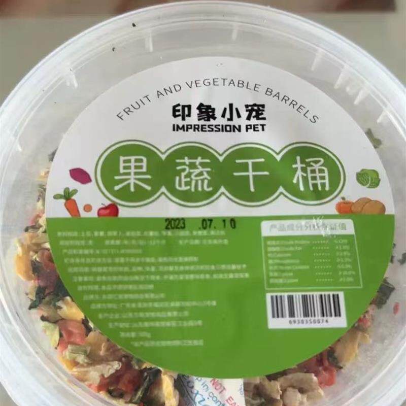 正宗冻干蔬菜狗狗零食宠物拌饭狗粮伴侣拌粮辅食主食挑食水果比熊